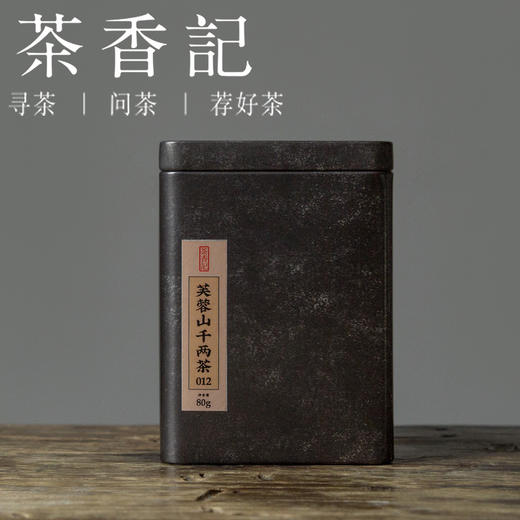 茶香记 芙蓉山千两茶012 安化黑茶 花卷茶  11年陈 醇厚绵柔 商品图0