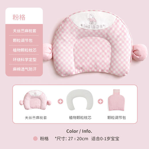 良良 婴儿定型枕头0到6个月新生儿防惊跳宝宝安抚枕睡觉神器透气 商品图10