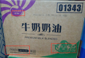 （海融）飞青花牛奶奶油   907g*12盒/箱   冷冻