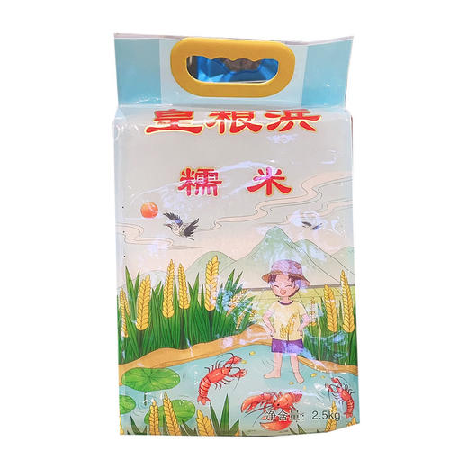 2.5kg皇粮浜糯米（真空） 商品图0