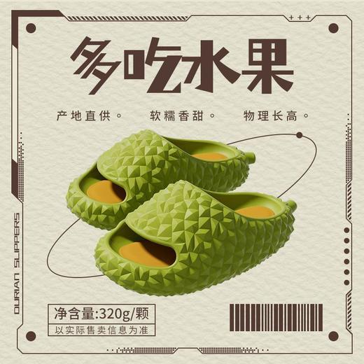 【踩屎感！趣味榴莲拖鞋】踩屎感居家拖鞋女夏季榴莲情侣搞怪室内居家厚底浴室可外穿拖鞋男 商品图3