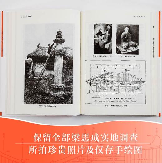 梁思成中国建筑史 商品图3