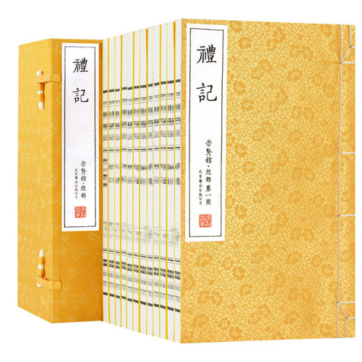 正版包邮 崇贤馆古体本《礼记》 手工宣纸线装繁体竖排（一函八册） 商品图1