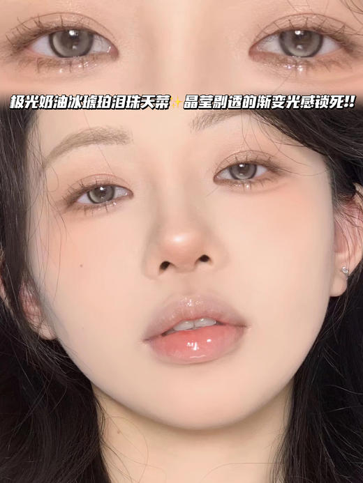 MII 琥珀泪珠棕「含硅水凝胶」年抛型 商品图0