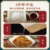 【满99-50 满199-100】蔡林记免煮鲜拌粉230g 商品缩略图3