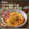 【满99-50 满199-100】蔡林记免煮鲜拌粉230g 商品缩略图2
