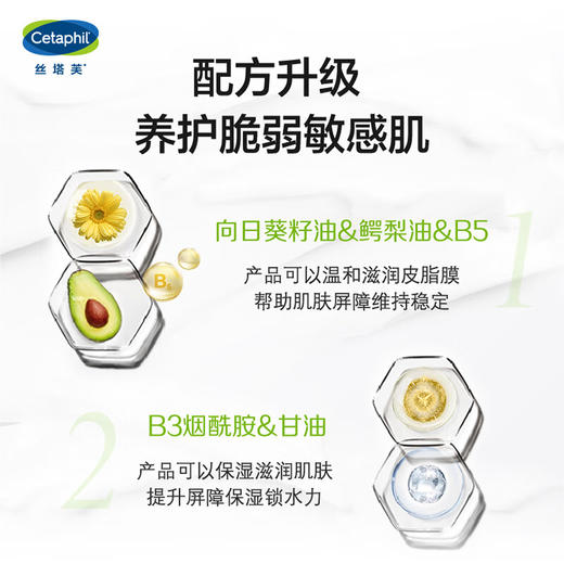 丝塔芙牛油果润肤乳液118ml滋润面霜护身体乳 商品图3