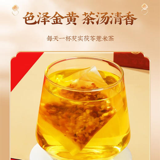 北京同仁堂内廷上用芡实茯苓薏米茶150g盒装 商品图4