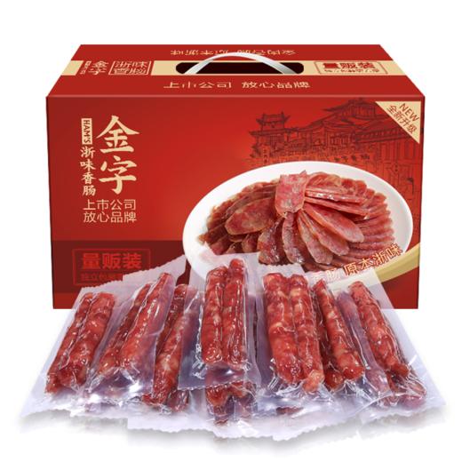 金字 浙味香肠量贩装 960g 商品图1