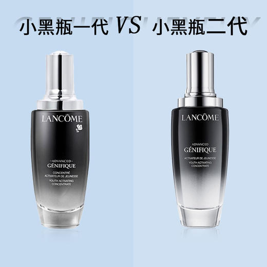 保税仓直邮【超值两支组合装】 LANCOME兰蔻二代肌底液小黑瓶面部精华肌底液100ml*2 带盒 商品图5