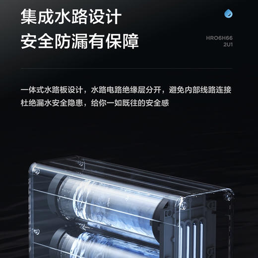 海尔（Haier）净水机 HRO6H66-2U1 商品图10