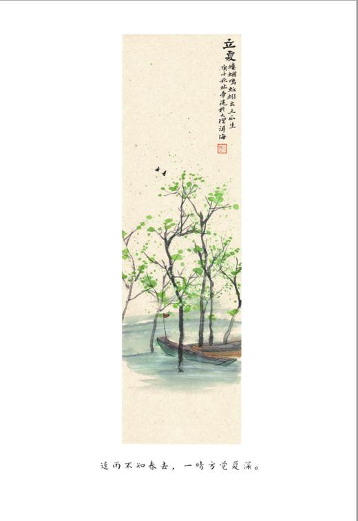 【签名版】藏在名句里的诗词密码 商品图3