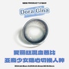 Doragina年抛·摇摆牛仔·14.5mm大着色·韩产2片 商品缩略图1