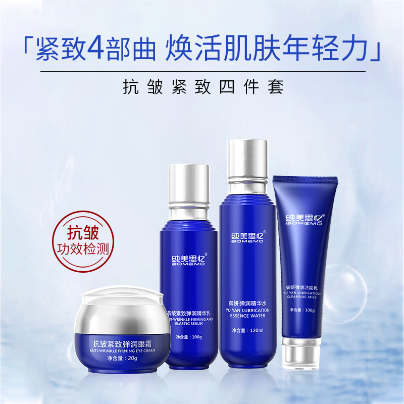 【年终大促】【买1送1】抗皱紧致四件套 100g+120ml+100g+20g/套 经过【抗皱+紧致功效检测】证实有紧致抗皱的功效效果