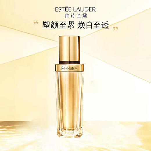 【雅诗兰黛】B1F 雅诗兰黛白金级蕴能黑钻光璨肌活精华液30ml 商品图1