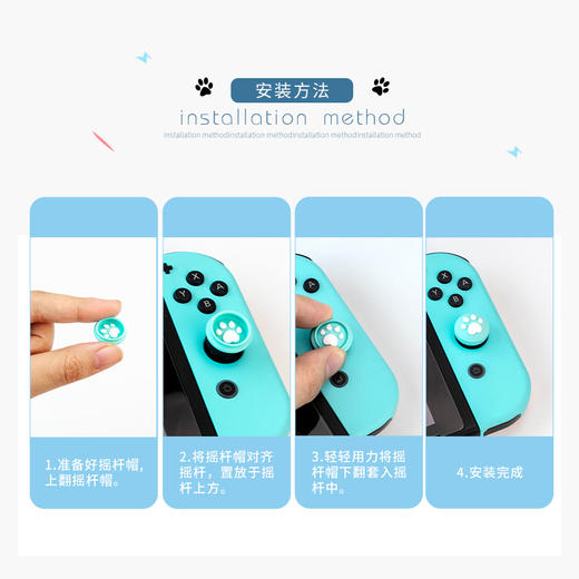 任天堂switch摇杆帽ns猫爪按键帽硅胶Joycon手柄摇杆帽switch lite摇杆帽马卡龙摇 商品图4