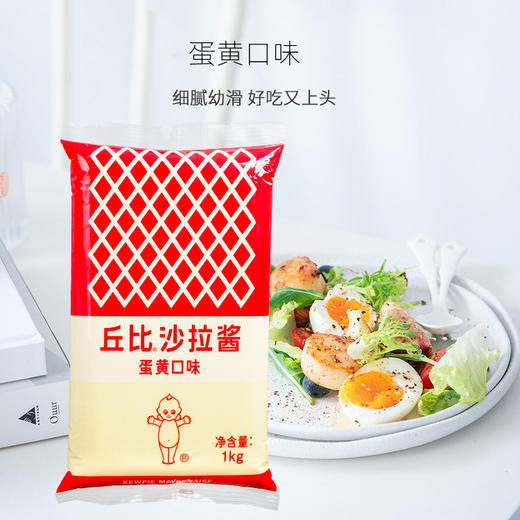 【袋装】1kg 丘比沙拉酱 香甜/蛋黄口味  蔬菜水果寿司三明治沙拉酱 商品图2
