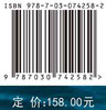 国家海洋创新指数报告.2022 商品缩略图2