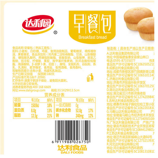 达利园早餐包（5枚）200g 商品图2
