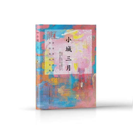 小城三月 商品图0