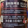 深粉象啤酒330ml 商品缩略图4