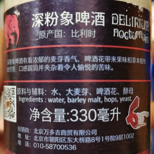 深粉象啤酒330ml 商品图4