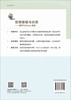 管理建模与仿真——基于Python语言 商品缩略图1