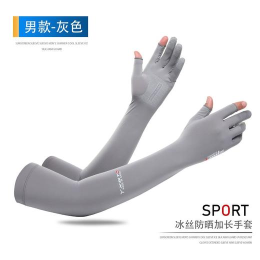 防晒手套男冰丝护臂套袖夏季外卖开车骑行防滑钓鱼冰爽袖半指手套 商品图8