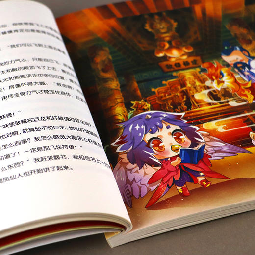 故宫神兽总动员（套装全4册）/天地出版社/郭晓东/1168741 商品图5