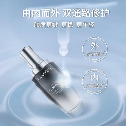 保税仓直邮【超值两支组合装】 LANCOME兰蔻二代肌底液小黑瓶面部精华肌底液100ml*2 带盒 商品图6