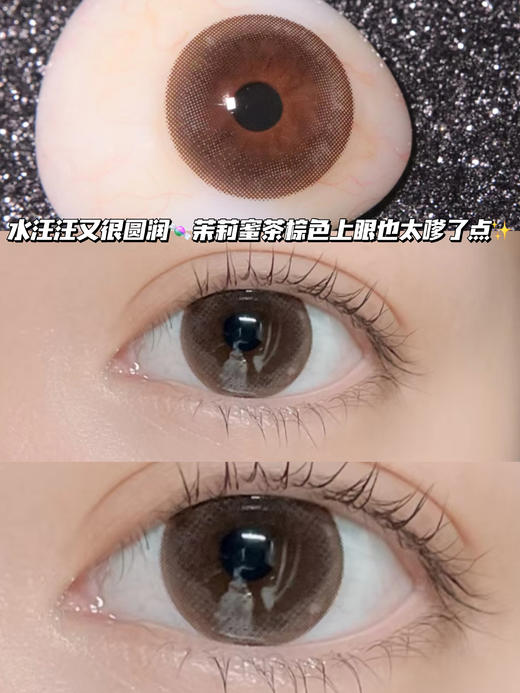 Bling choco 茉莉蜜糖棕 「含硅水凝胶」年抛型 750/800/900缺，其余度数货全！！ 商品图0