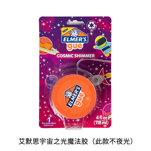 T 艾默思 宇宙之光魔法胶 商品图1
