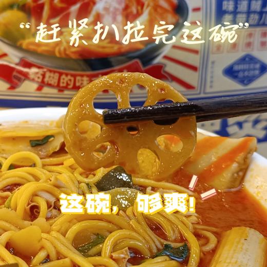 严选 | 关东格格东北麻辣烫/麻辣拌388g/袋 配料齐全 口感丰富 滋味独特 商品图5