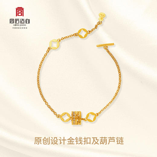 宫匠造办 永恒手链 黄金镶钻 商品图2