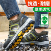 夏季款劳保鞋钢包头防砸防刺穿透气工作鞋 商品缩略图2