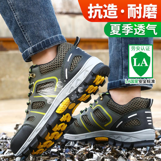 夏季款劳保鞋钢包头防砸防刺穿透气工作鞋 商品图2