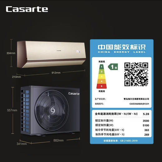卡萨帝（Casarte）空调 CAS356ABA(81)U1 商品图11