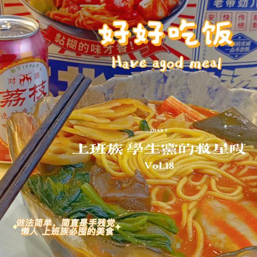 严选 | 关东格格东北麻辣烫/麻辣拌388g/袋 配料齐全 口感丰富 滋味独特 商品图4