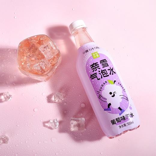 奈雪的茶气泡水葡萄味500ml 商品图3