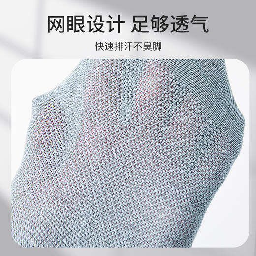 雅黛丽袜子男网眼透气防臭防滑不掉跟日常系列5双装短袜 商品图3