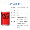 港版零度可乐200ml 商品缩略图4