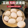 硒惠农高硒能量蛋30枚装无抗生素优质蛋白健康轻食鸡蛋 商品缩略图3