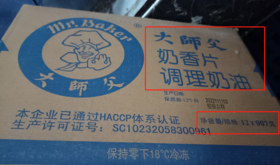 大师傅奶香片调理液