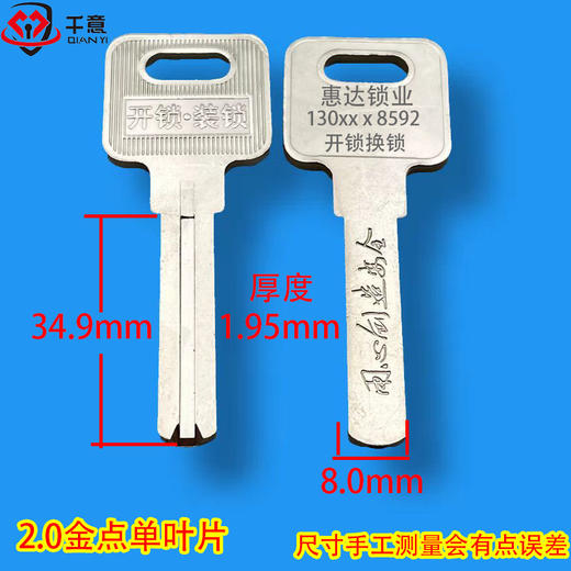 金点2.0单叶片激光刻字广告（100条起拍） 商品图0