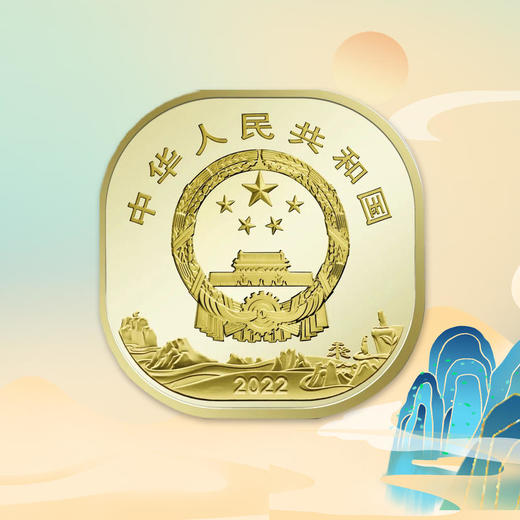 黄山纪念币 商品图5