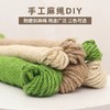 麻绳diy自制猫爬架猫抓板窝 剑麻绳编织猫咪磨爪耐磨抓柱宠物玩具 商品缩略图1