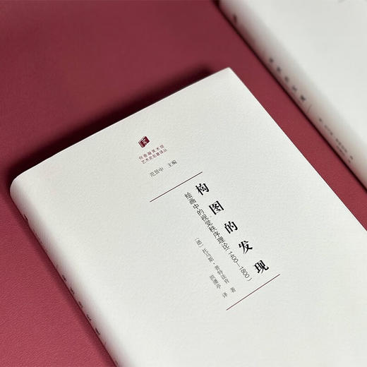 构图的发现：绘画中的视觉秩序理论：1400—1800（何香凝美术馆·艺术史名著译丛） [德]托马斯·普特法肯 著 洪潇亭 译 商务印书馆 商品图1