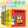 儿童行为习惯与生活能力培养翻翻书 全8册 好习惯绘本早教书 0-3-6周岁宝宝启蒙绘本婴儿童书籍幼儿启蒙认知3d立体书互动洞洞书 商品缩略图4