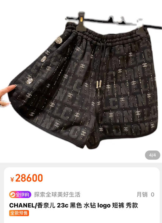 Chanel 钉钻套装。自己备注号码 商品图10