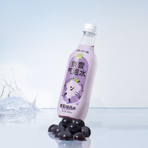 奈雪的茶气泡水葡萄味500ml 商品图1